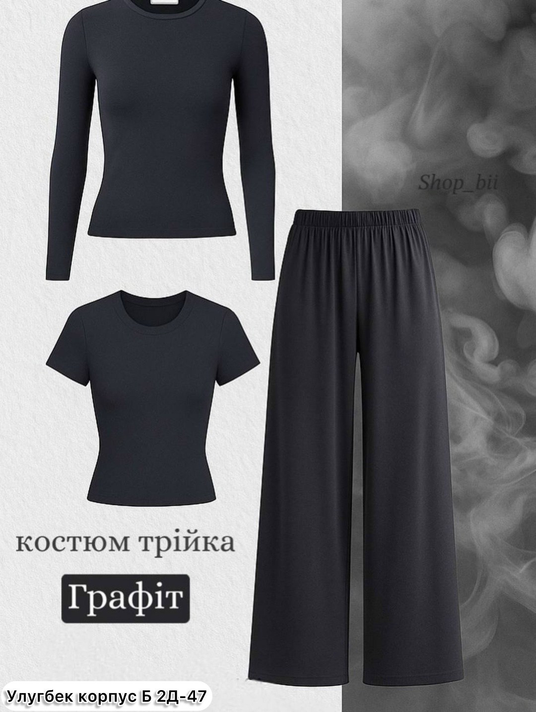 трикотажные костюмы,женский спортивный костюм,женские костюмы,розовый костюм,костюм двойка