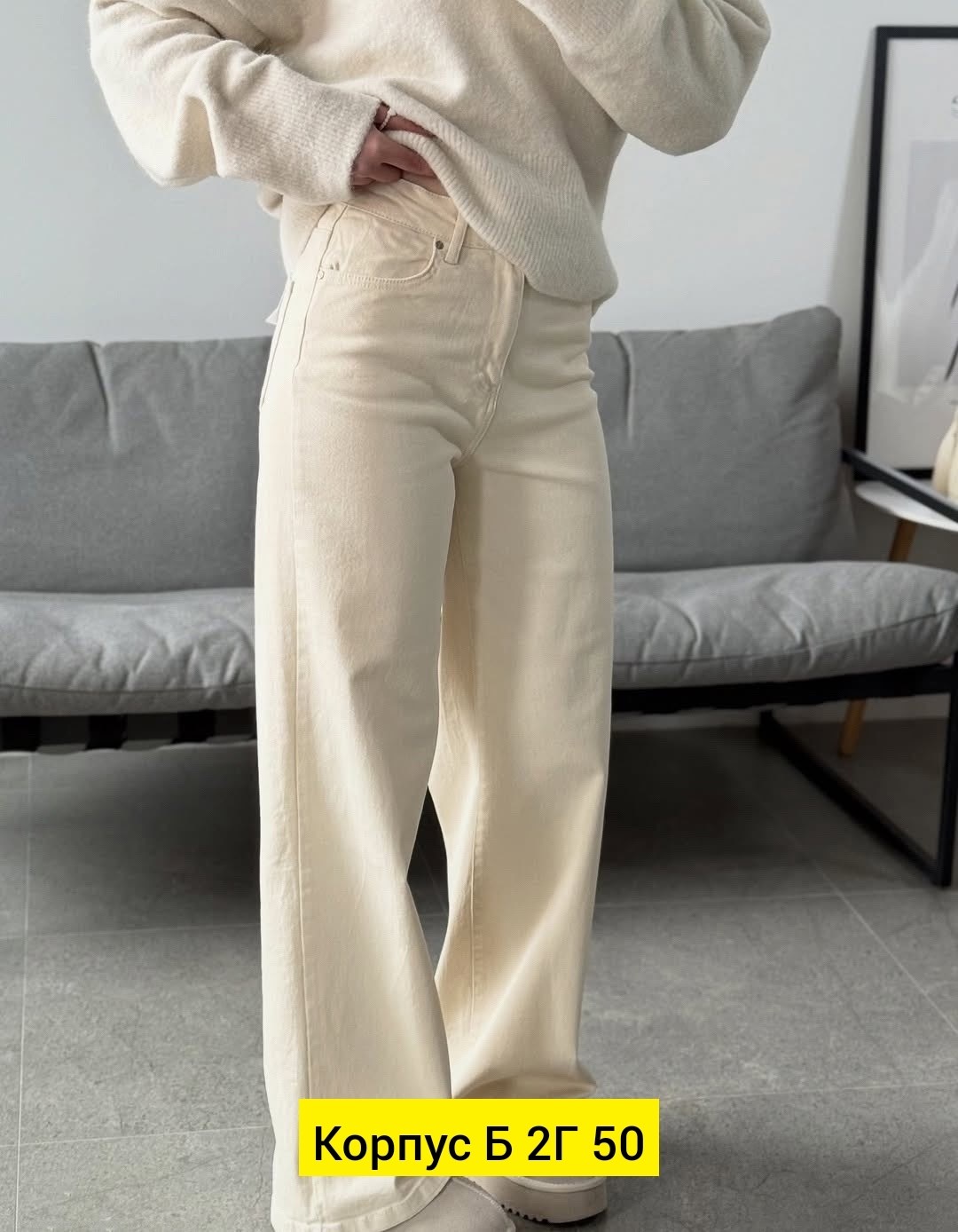 джинсы женские бежевые,джинсы бежевые,женские джинсы,джинсы,джинсы широкие