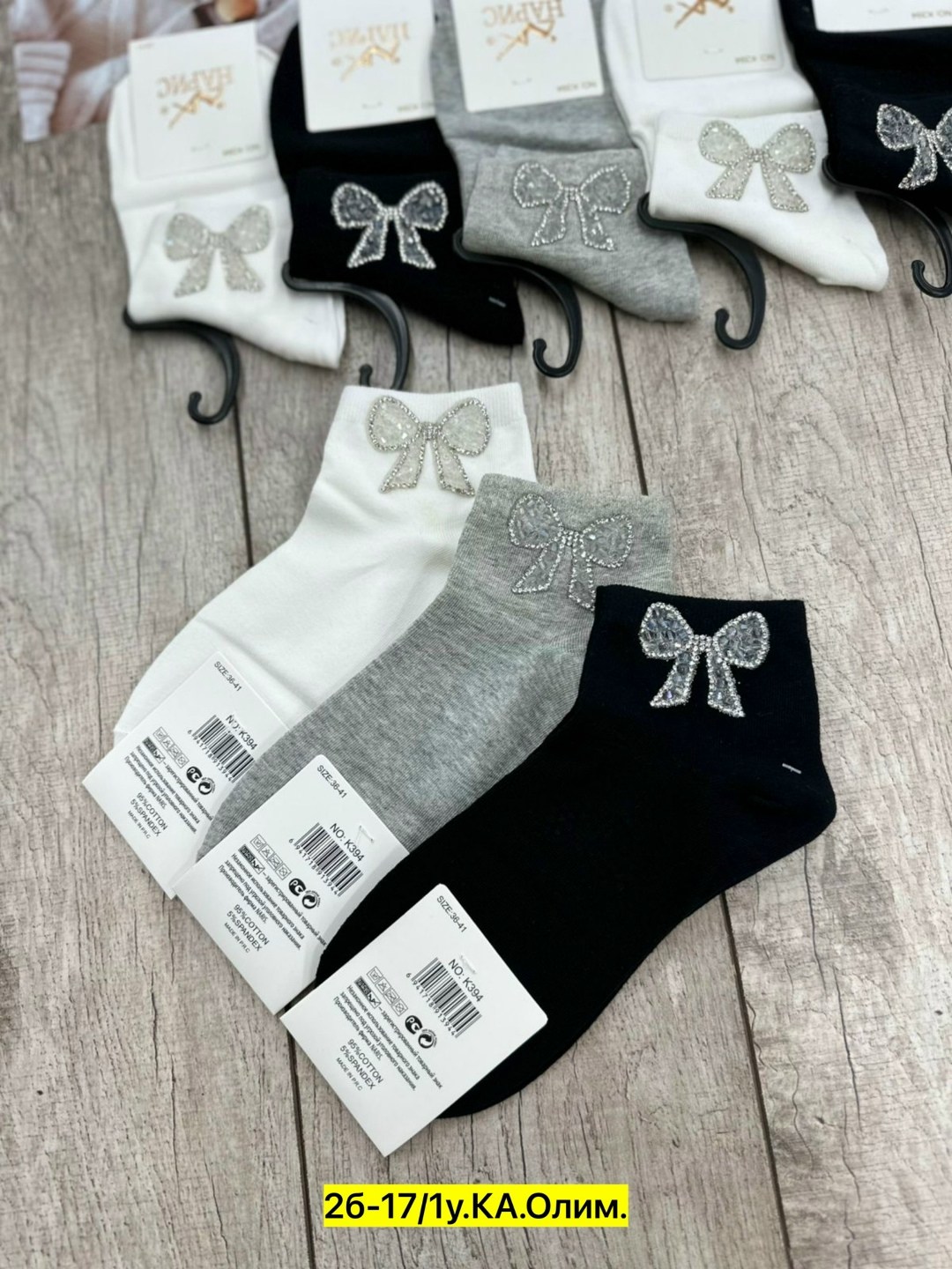 носки комплект,женские носки,носки со стразами,носки женские со стразами,носки женские turkan