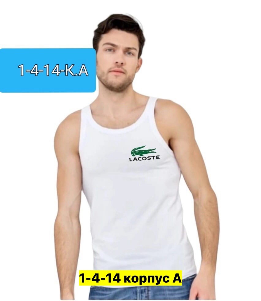 белая майка мужская,майка домашняя,белая майка,майка мужская,майка мужская майка