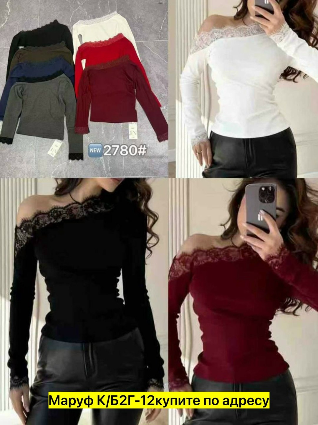 женская кофта,кофточка,женская кофточка,,лонгслив с кружевом