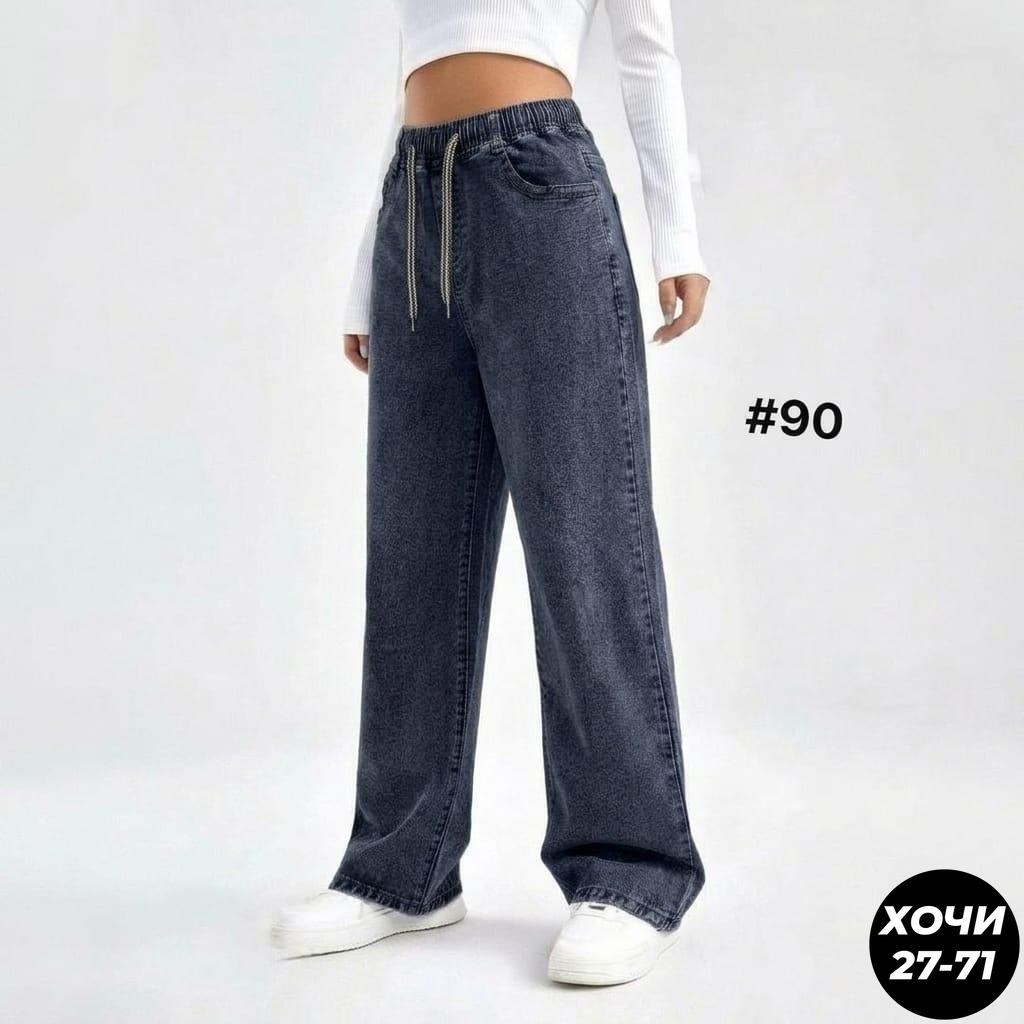 брюки джинсы,женские джинсы,широкие брюки,брюки женские,женские брюки, джинсы