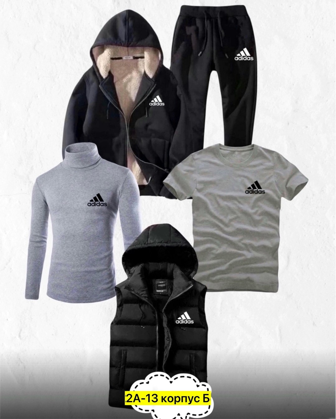 спортивный костюм 5в1 мужской adidas тёплый,спортивный костюм адидас тройка мужской,спортивный костюм adidas теплый,мужские спортивные костюмы