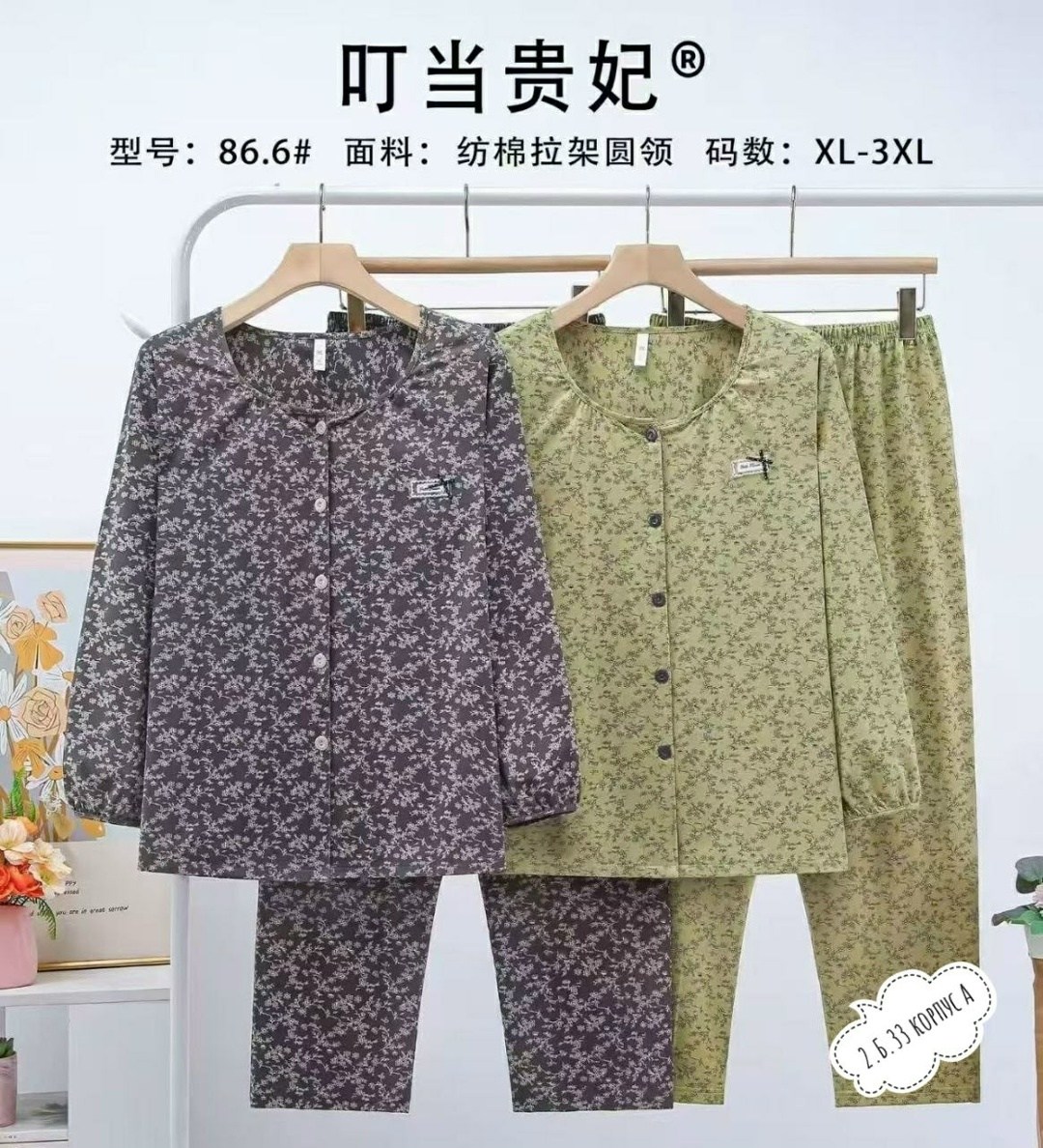 женские пижамные комплекты,комплект женской пижамы,комплект пижама,женская пижама из хлопка,домашняя одежда пижама