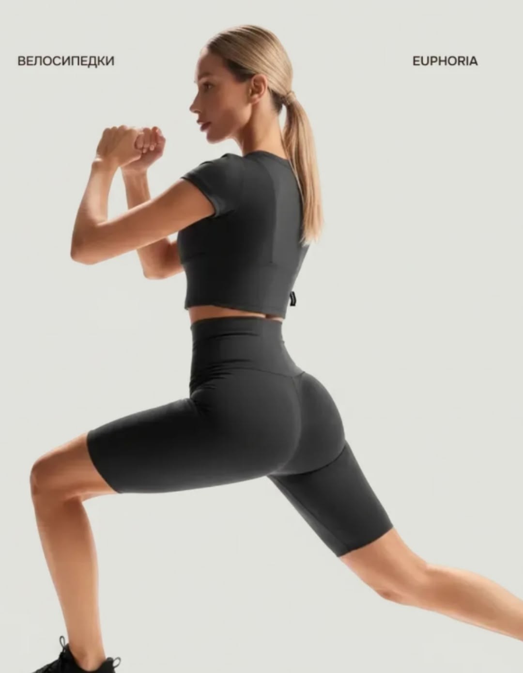 велосипедки женские спортивные,легинсы euphoria,велосипедки с высокой талией,велосипедки женские,велосипедки женские спортивные чёрные