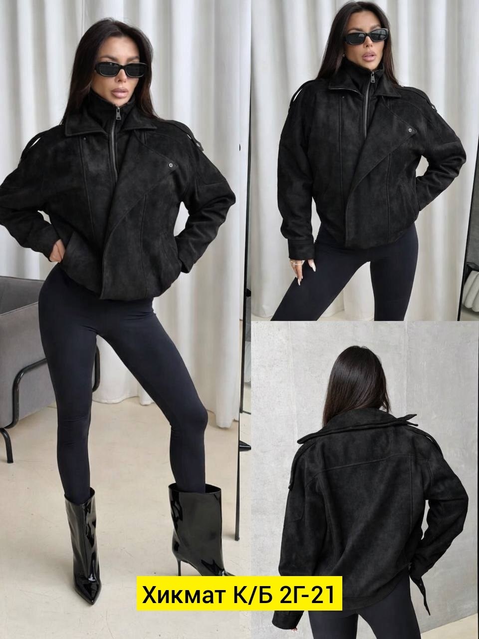 повседневная куртка,куртка,куртка косуха,женская косуха,замшевая куртка