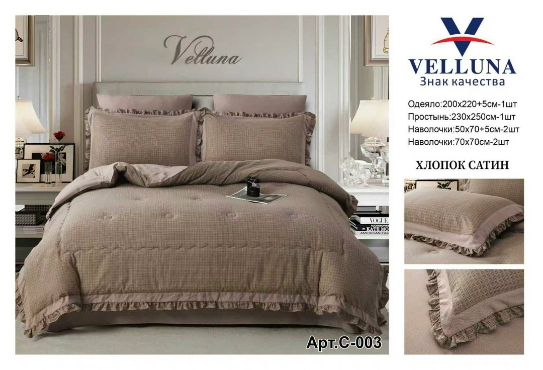 комплект постельного белья сатин евро,постельное белье евро с одеялом сатин,комплект постельного белья,постельное белье сатин,комплект постельного белья евро спальное