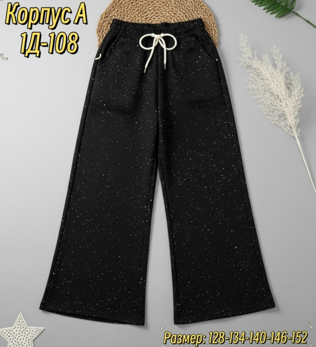 штаны для девочки,брюки для девочки,детские брюки,брюки штаны,штаны с начёсом