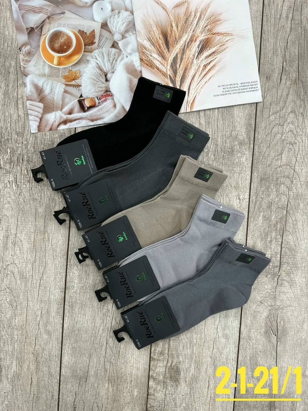 мужские носки,носки мужские 10 пар,комплект носки мужские,мужские носки классические,носки