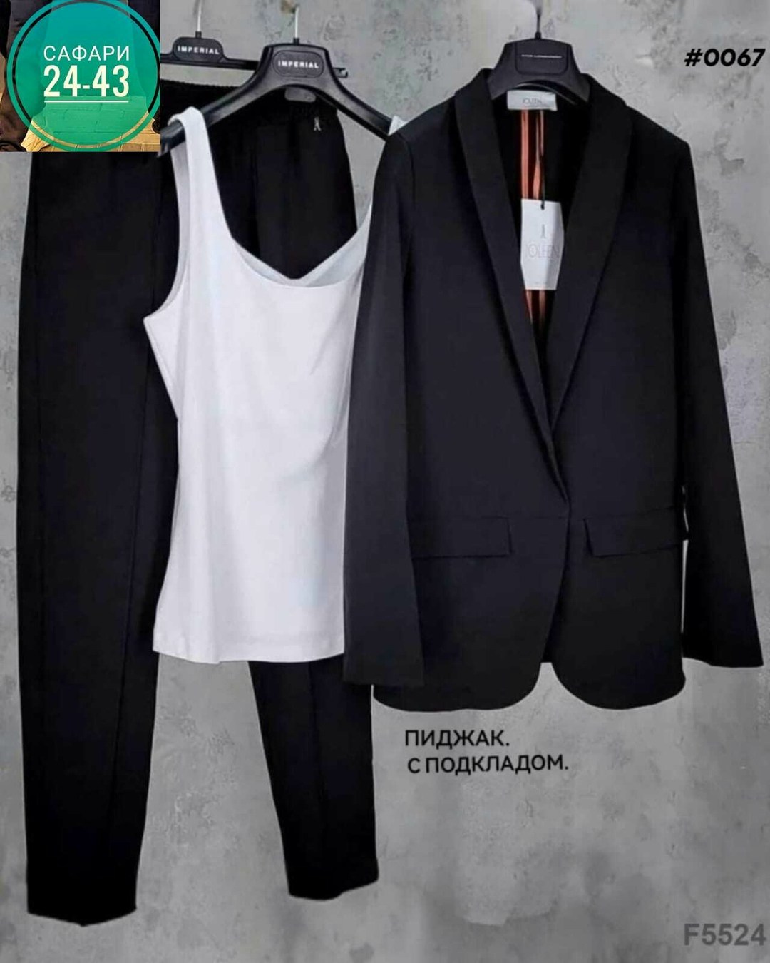 костюм женский тройка,костюм двойка женский,костюм женский,костюм брючный,брючный костюм зеленого цвета