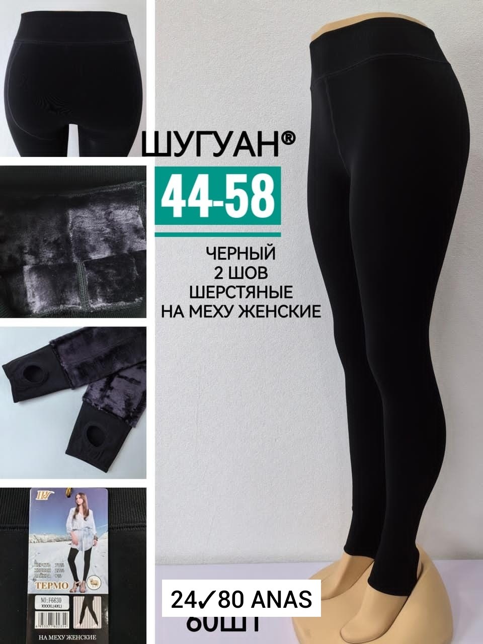 лосины на меху,легинсы лосины,леггинсы утепленные лосины бесшовные с мехом jinjoni,леггинсы утепленные зимние со штрипками лосины на меху alina,легинсы с начесом женские