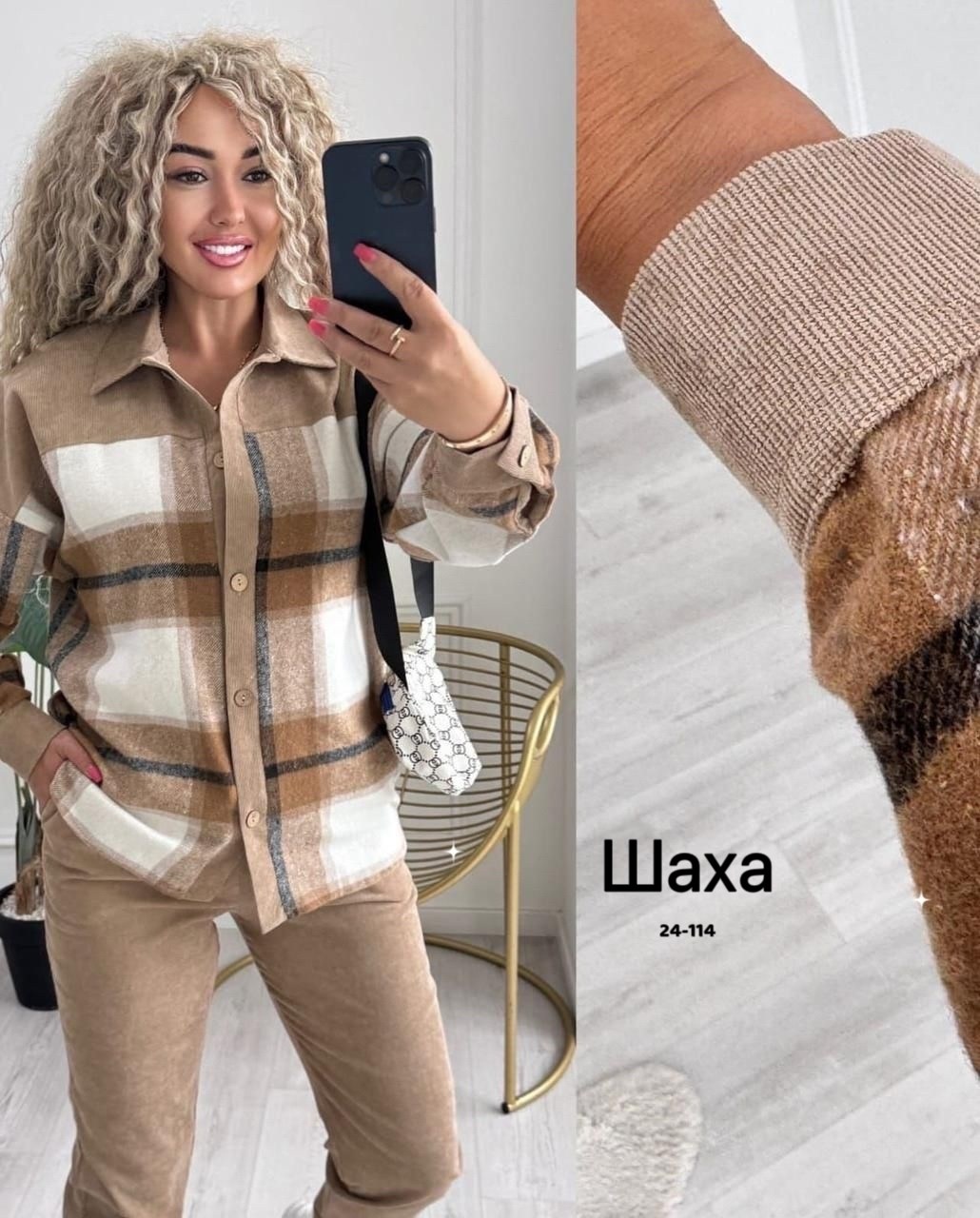 теплая рубашка в клетку женская,костюм двойка кашемир,рубашка в клетку оверсайз теплая,рубашка женская в клетку оверсайз,рубашка в клетку оверсайз теплая длинная женская кофта