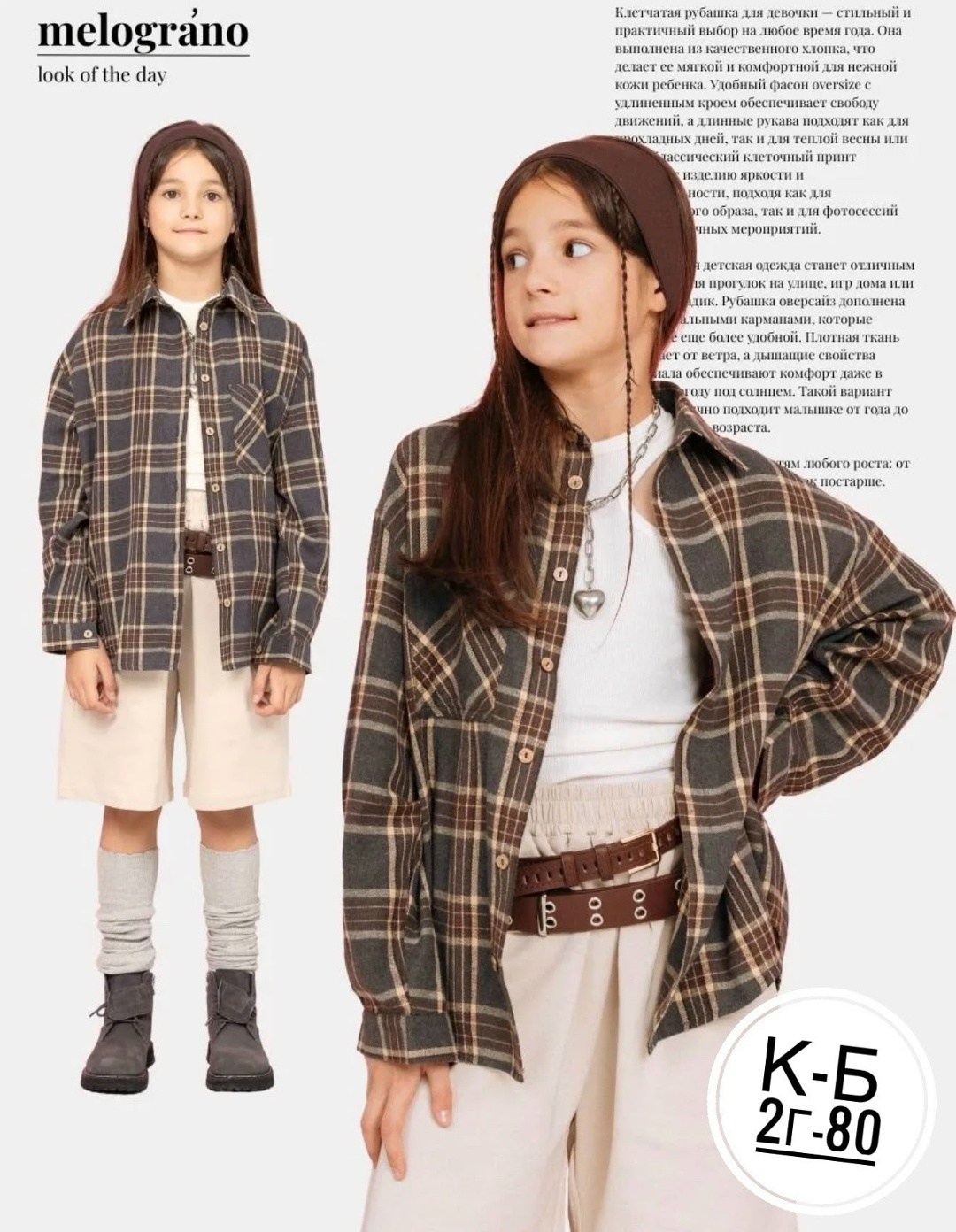 модные образы в школу,школьная одежда,образ в школу,мода стиль,школьные образы