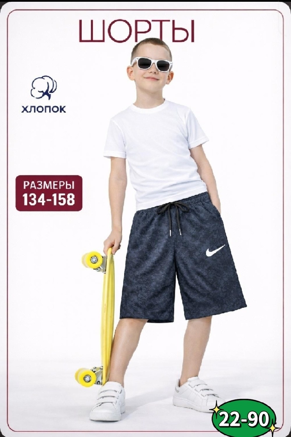 шорты для мальчик,детские шорты,спортивные шорты для мальчика,спортивные шорты,шорты подростковые