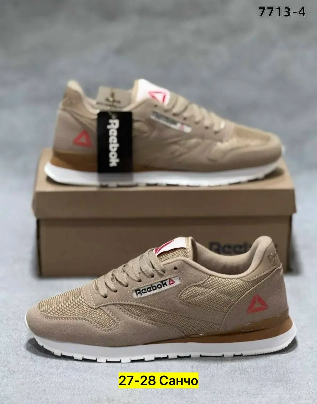 кроссовки reebok,мужские кроссовки reebok,reebok кроссовки замшевые бежевые,кроссовки reebok classic,reebok кроссовки мужские бежевые