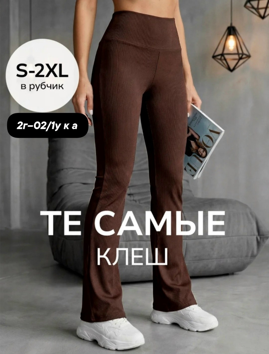 брюки остин черные клеш женские,брюки клеш with street размер 54 черный,брюки клеш,классические брюки,женские брюки клеш