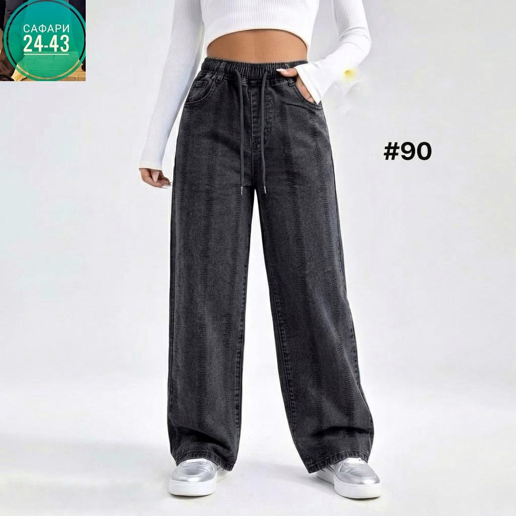 джинсы женские,брюки джинсы штаны арт. 11528247,штаны джинсы,джинсы широкие,брюки джинсы