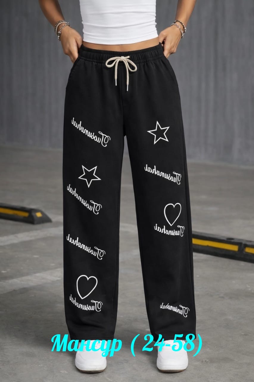 брюки спортивные,спортивные брюки оверсайз в стиле y2k,женские спортивные брюки,брюки джоггеры,брюки женские с