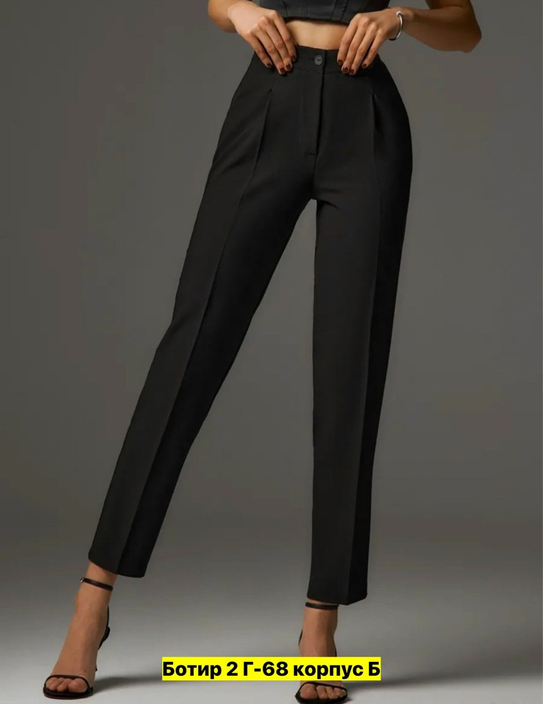 классические женские брюки,босоножки на каблуках,черные брюки,открытые босоножки,черные босоножки