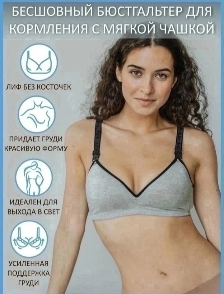 бюстгальтер для кормления и беременных,бюстгальтер для кормление,бюстгальтер для беременных,бюстгальтер топ для беременных и кормящих,бюстгальтер для кормления фэст