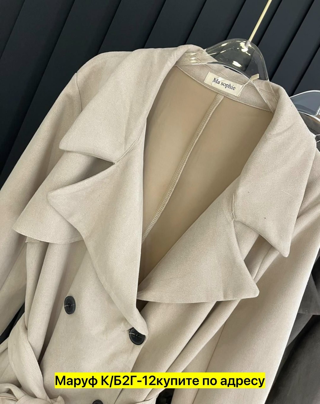 тренч плащ,модное пальто,тренч женский,плащ тренч женский,тренч