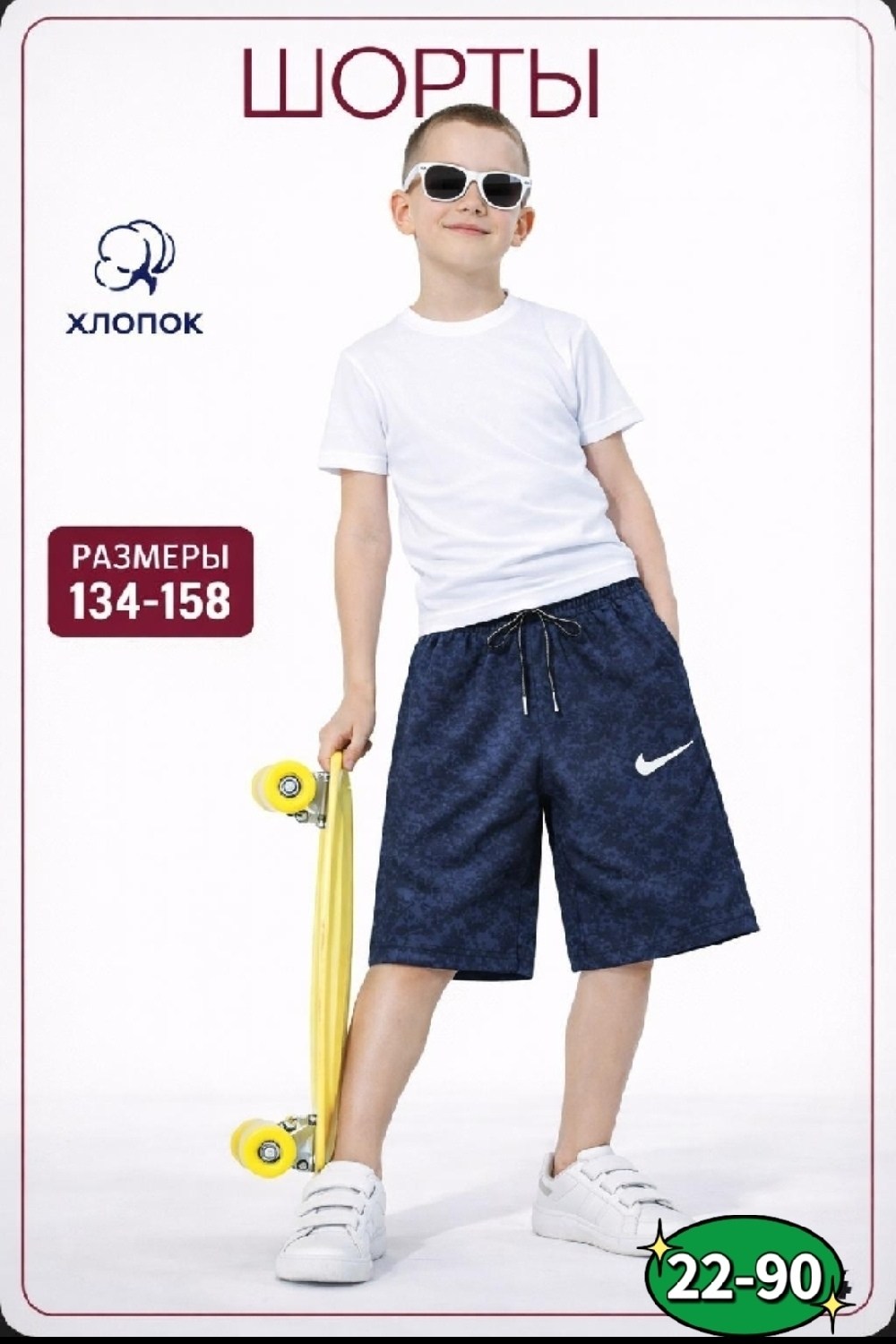 шорты для мальчик,детские шорты,спортивные шорты для мальчика,спортивные шорты,шорты подростковые