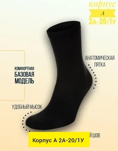 носки мужские,носки мужские упаковка антибактериальные,комплект носки мужские,носки белорусские,носки белорусские мужские хлопок 100