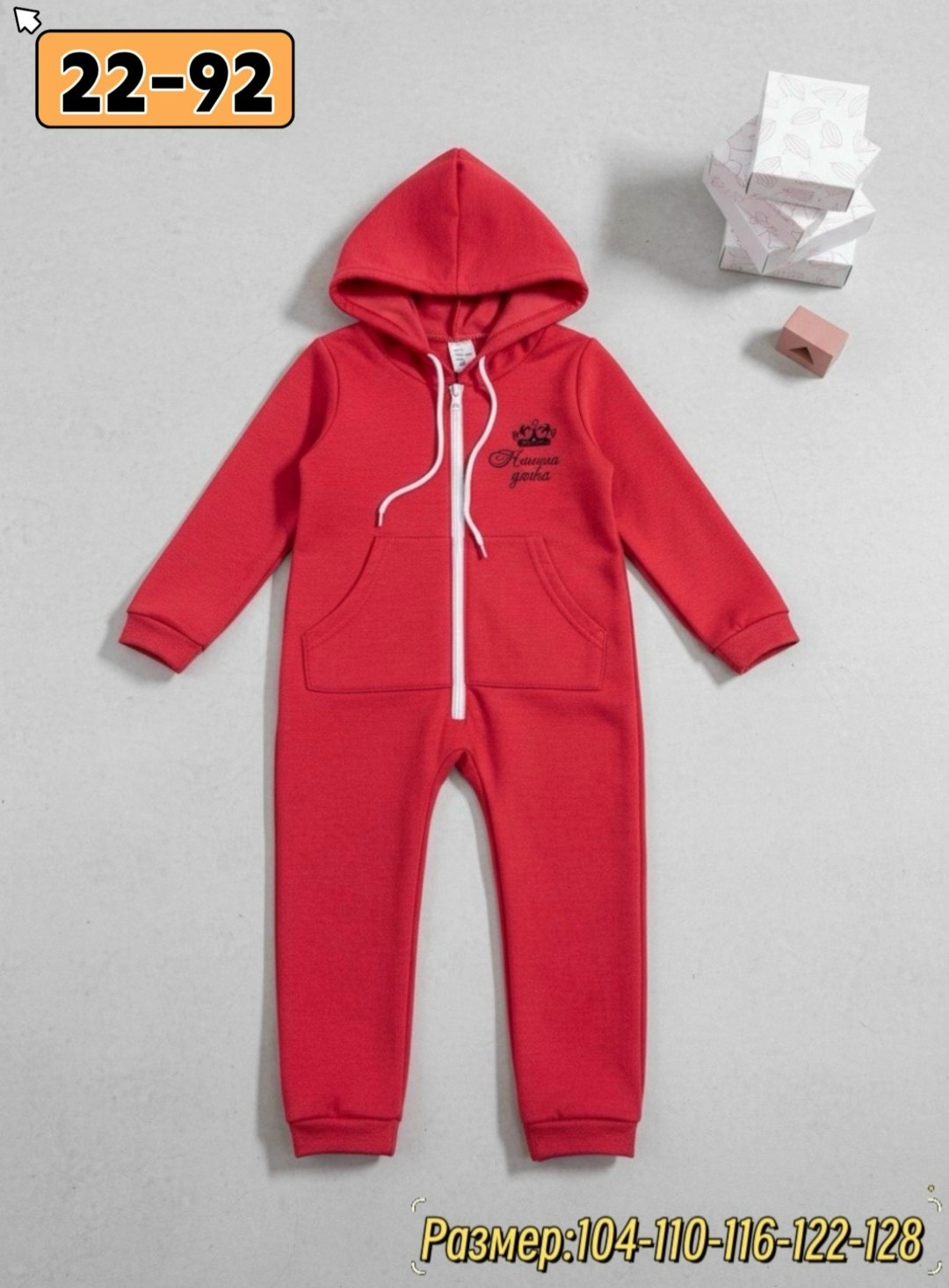 комбинезон на флисе,комбинезон,теплый комбинезон,комбинезон детский,детские комбинезоны