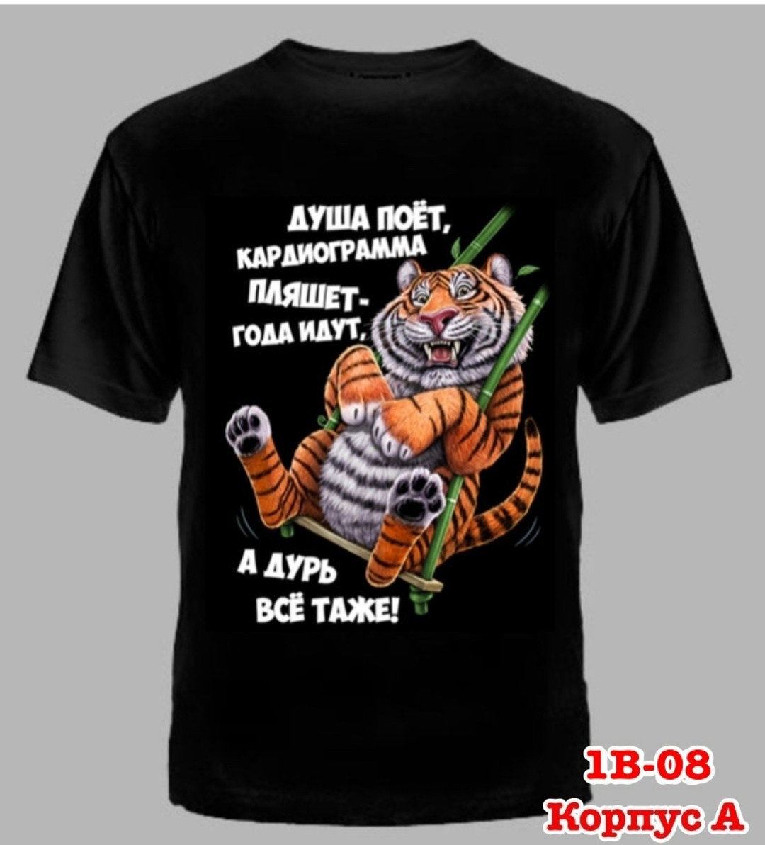 футболка с медведем,футболка с оскалом медведя,футболки с изображением медведя,футболка русский медведь,оскал медведя на майке
