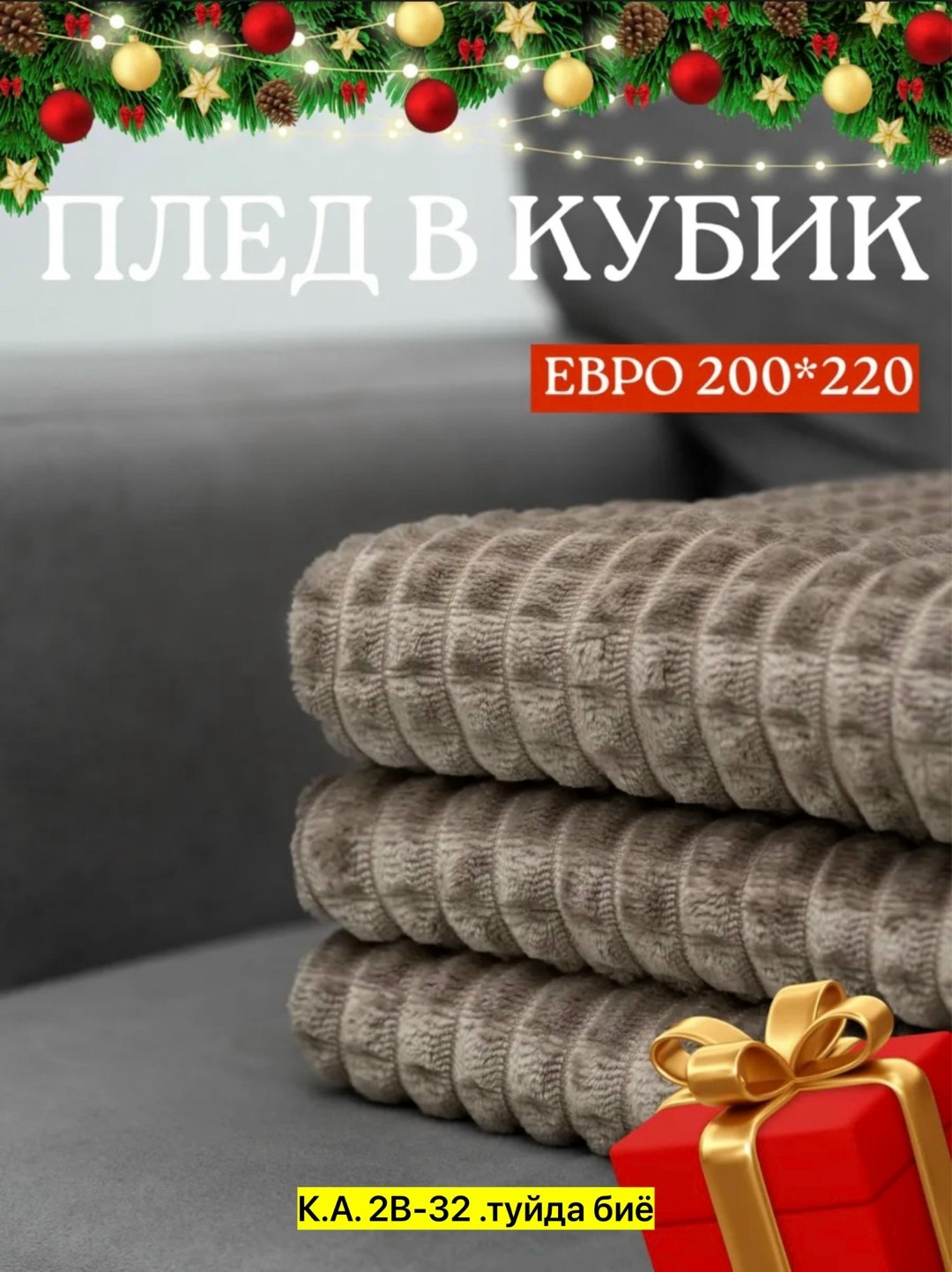 синий плед,плед,плед кубик синий,плед кубик,флисовые пледы