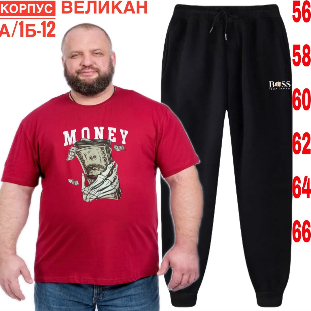 костюм спортивный мужской,спортивные мужские брюки больших размеров,мужской спортивный костюм большой размер,брюки мужские спортивные большие размеры,спортивный костюм мужской большие размеры