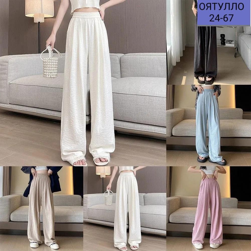 широкие брюки,женские широкие брюки,брюки с широкими штанинами,брюки свободные,длинные брюки