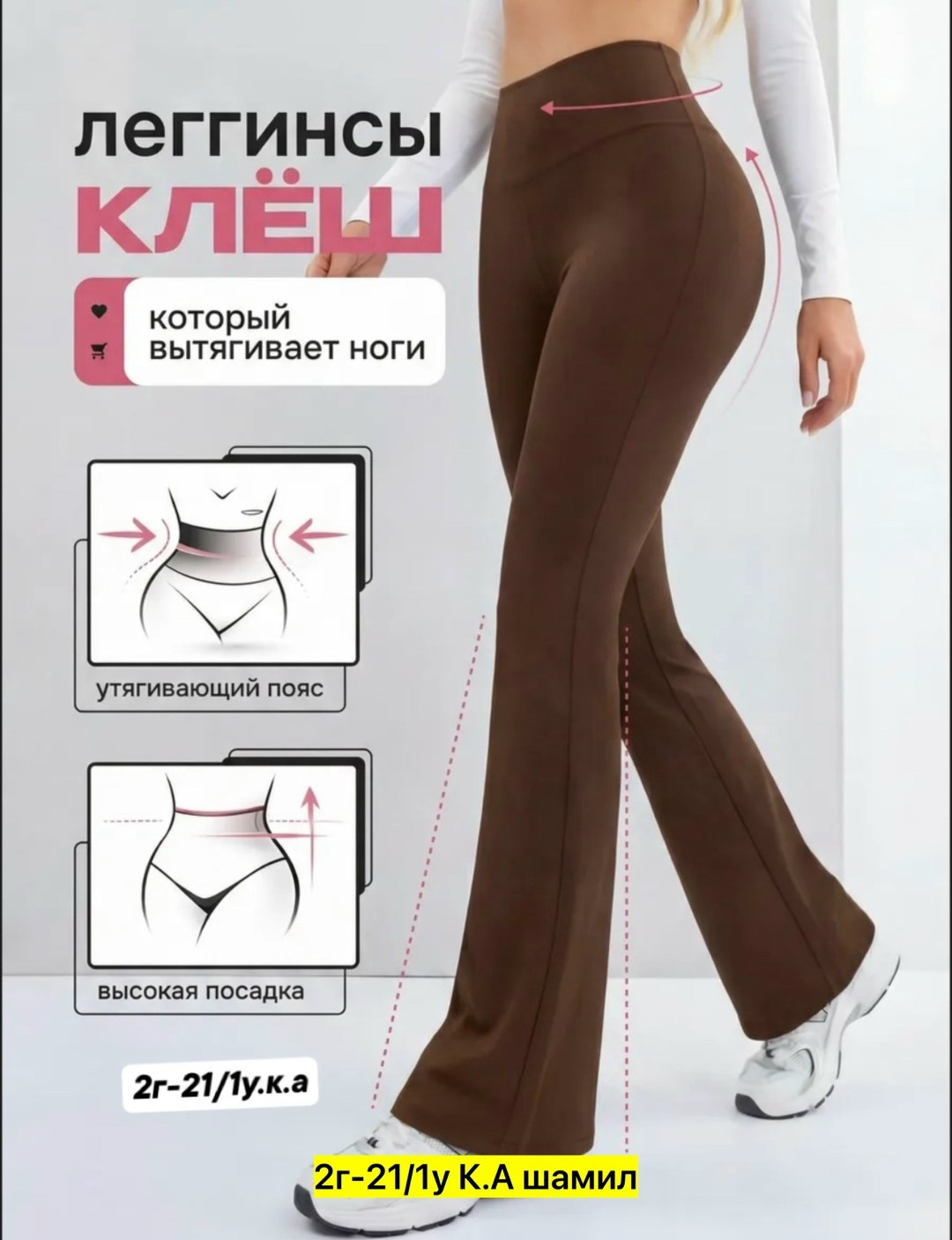 легинсы женские,леггинсы женские,лосины женские,леггинсы для спорт,леггинсах