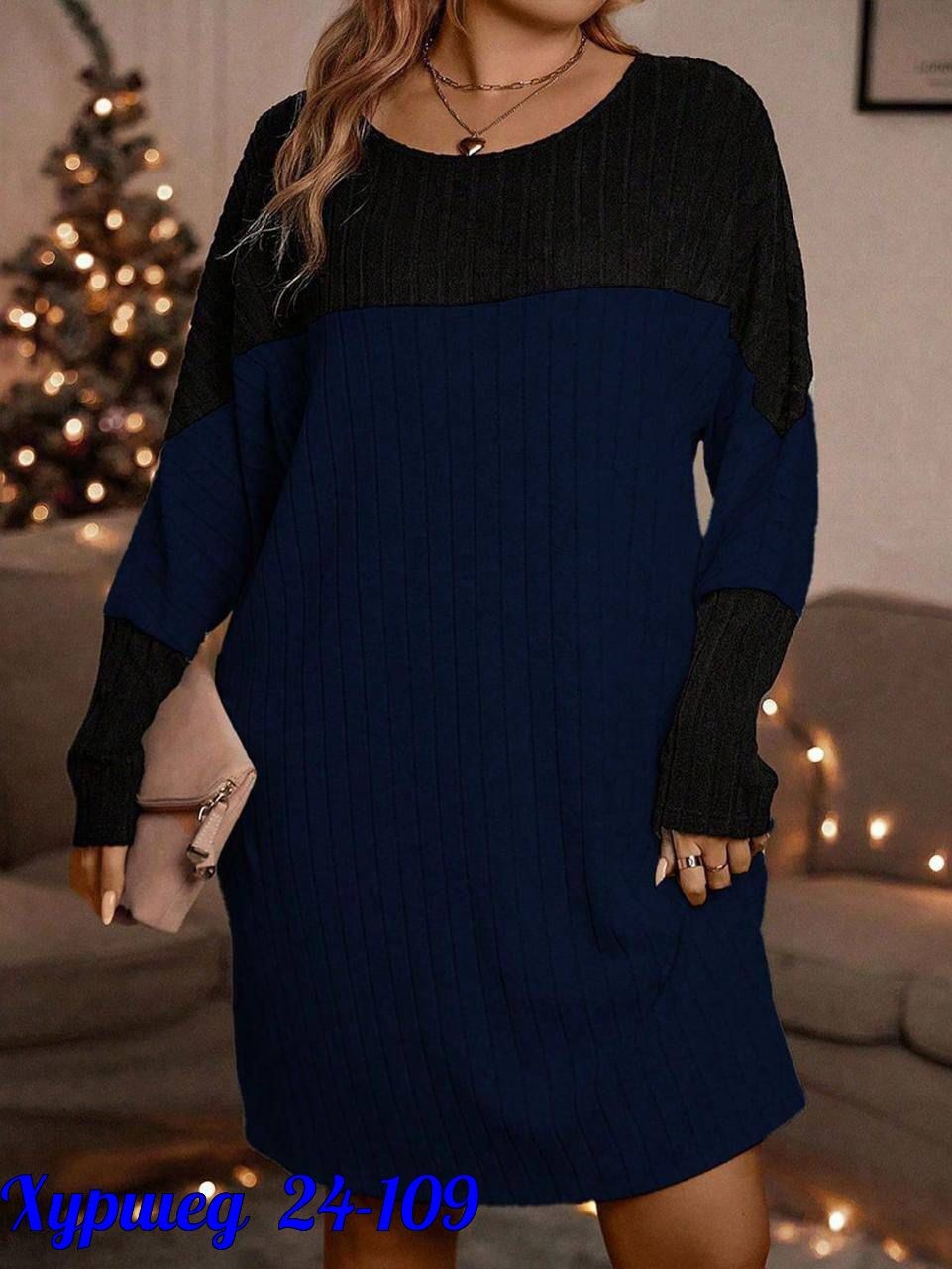 туника платье больших размеров,платье трикотажное женское,женское платье вязаное,платье туника,вязаное платье