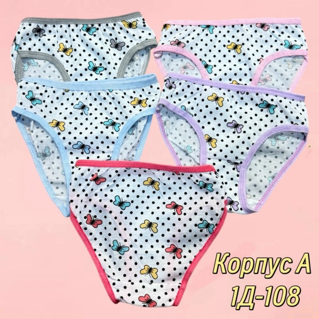 детские трусы для девочек,трусы для девочек комплект,трусы для девочек,трусики для девочек,трусы детские
