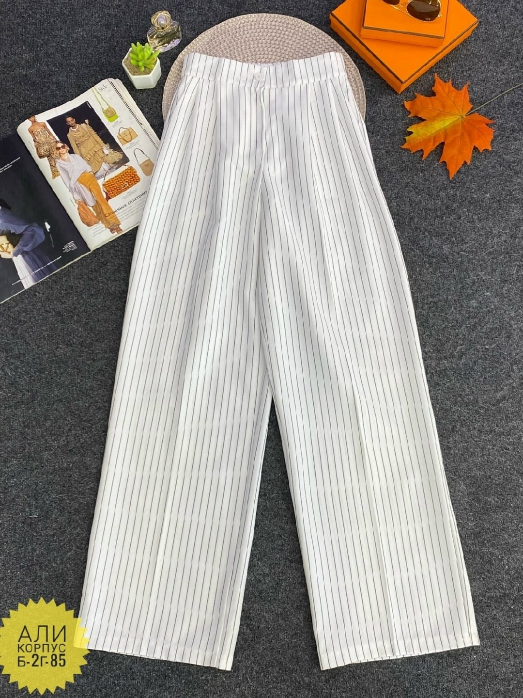 повседневные брюки,брюки классические,удобные брюки,брюки женские