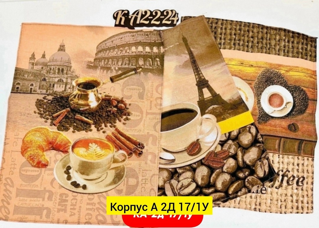 набор кухонные полотенца вафельные,полотенца набор кухонные,кухонное полотенце,кухонное вафельное полотенце,полотенце вафельное кофе