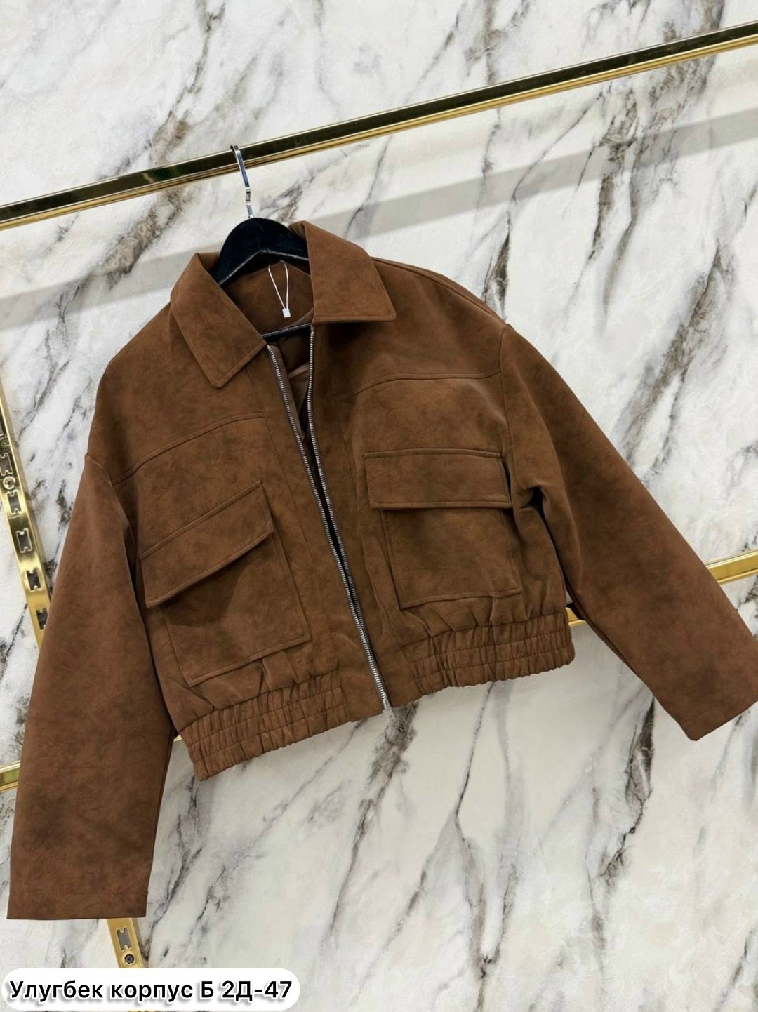 куртка замшевая,женская куртка,куртка из замши,куртка замш,кожаная куртка