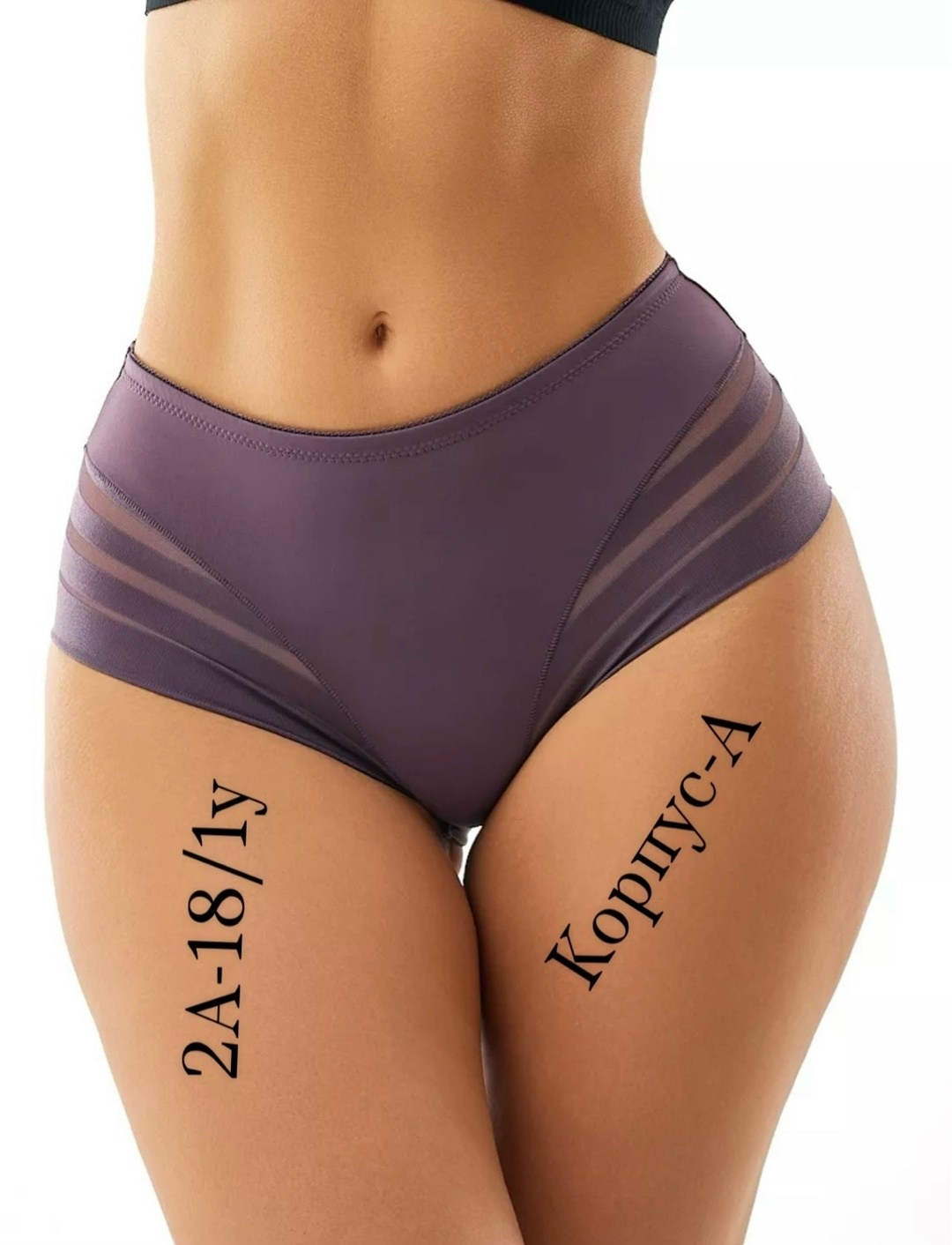 трусы женские с высокой посадкой,комплект трусов женских,женские трусы,трусы с высокой посадкой бесшовные,трусы женские бесшовные с высокой посадкой