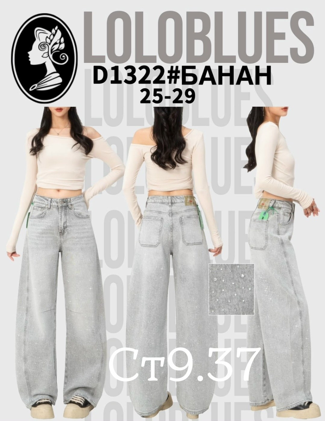 женские джинсы,джинсы широкие,брюки джинсы,широкие джинсы женские,джинсы