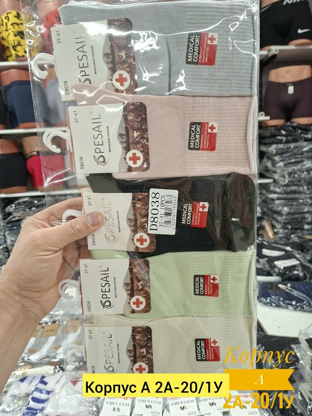 женские носки,носки мужские,носки медицинские,носки комплект,носки для женщин