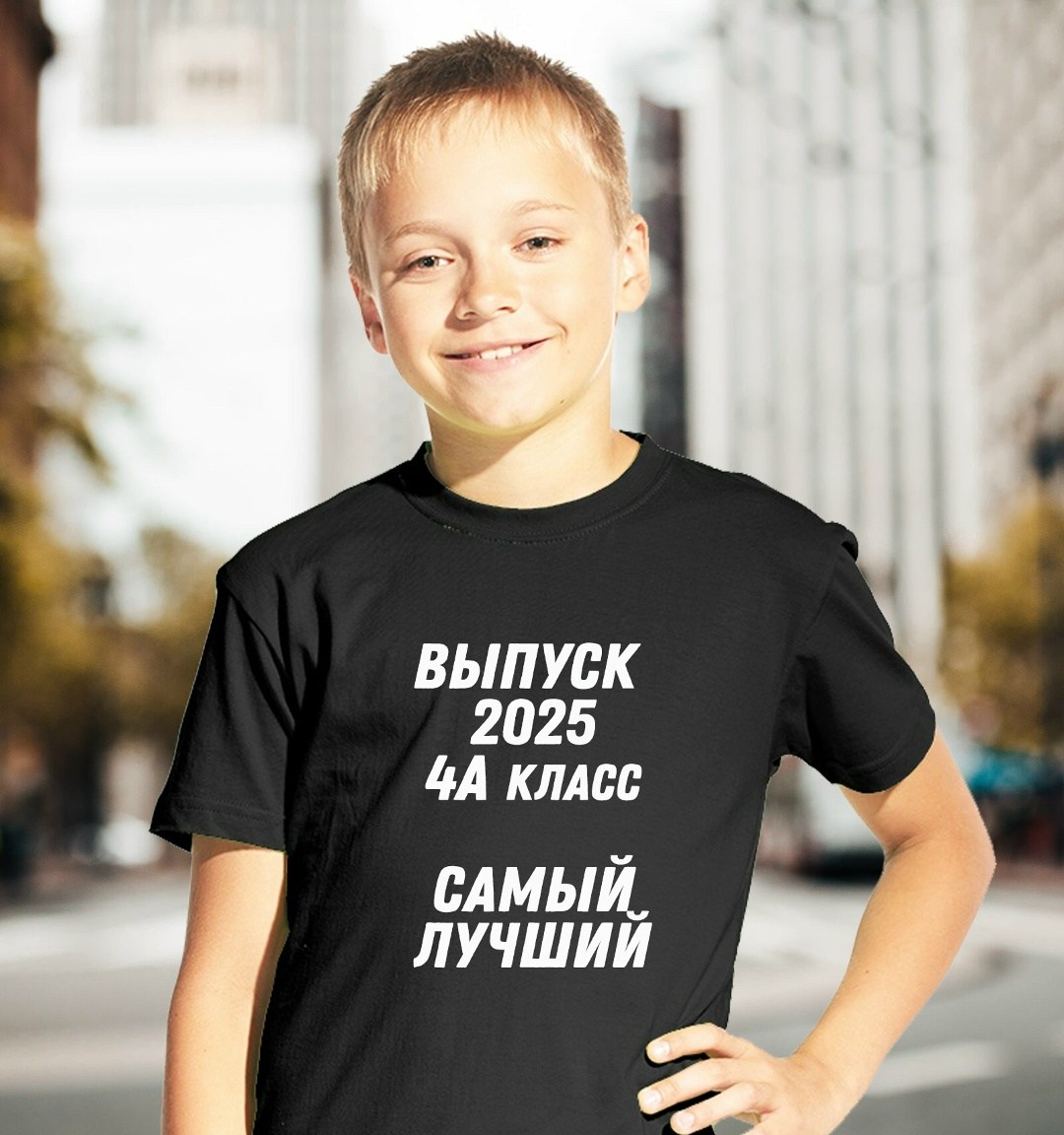 футболки на выпускной,футболки детские,футболки для мальчика,детские черные футболки,детская футболка