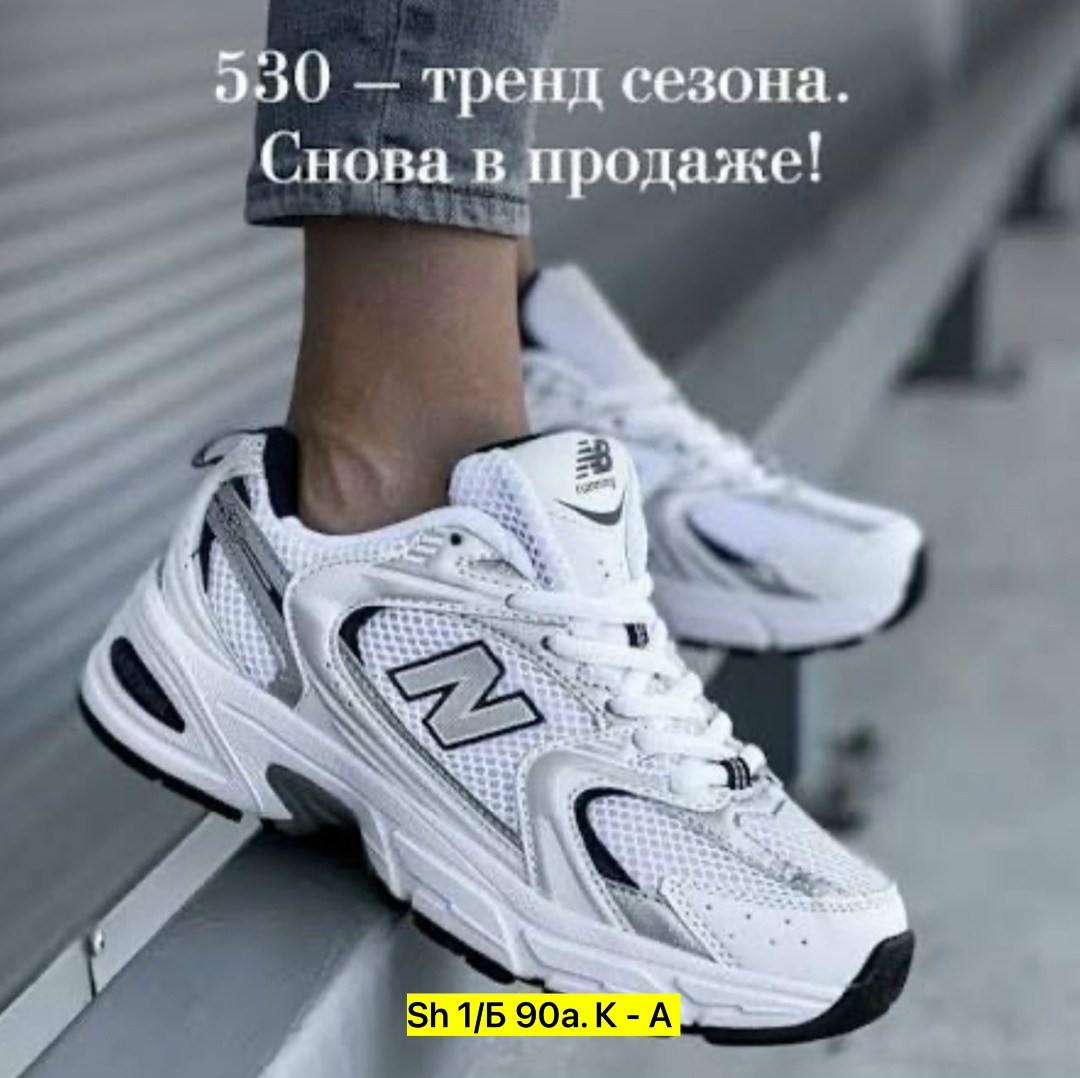 кроссовки new balance 530,женские кроссовки new balance,кроссовки new balance,кроссовки new balance 530 white silver,кроссовки женские