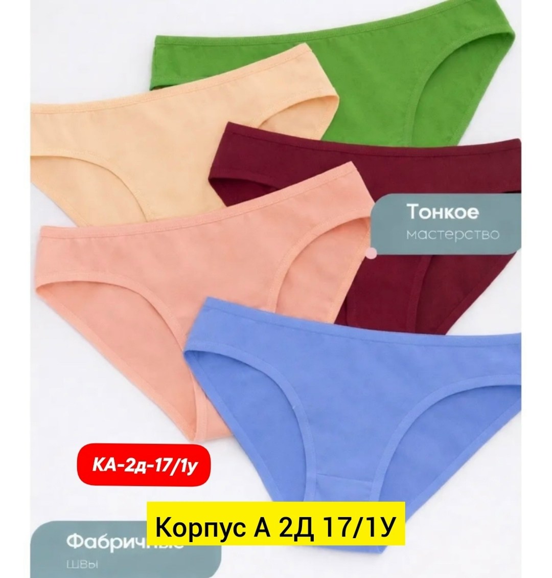 комплект трусов слипы high level 5 шт,женские трусы хлопок,хлопковые трусы женские,комплект трусов слипы,трусы женские 5 шт