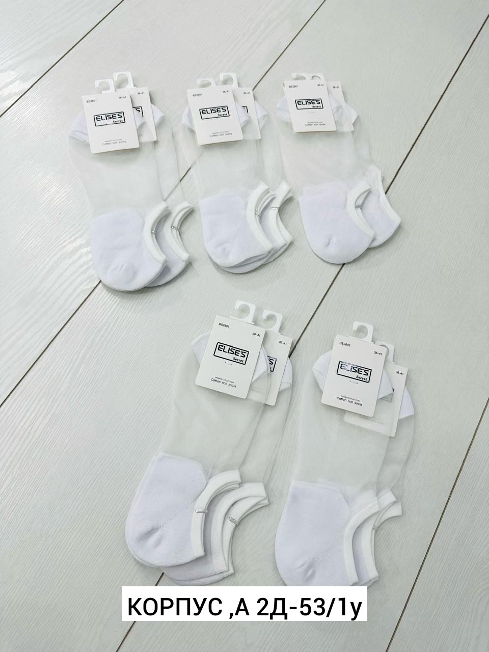 носки женские,носки женские 10 пар,носки для женщин,носки следки,носки женские белые