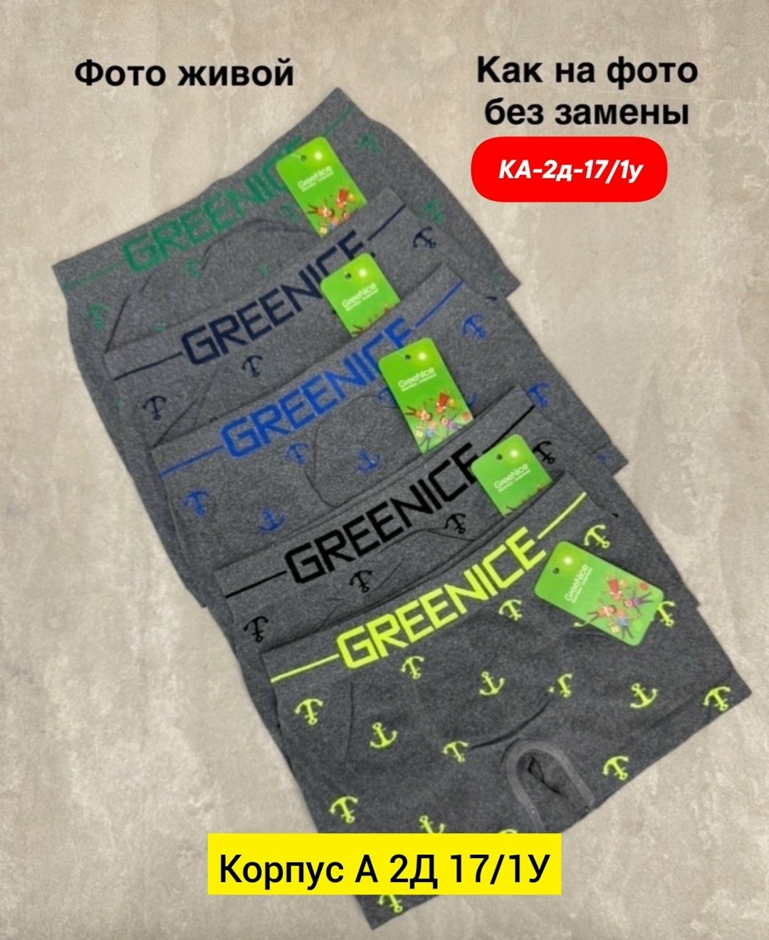 трусы для мальчика 5 шт,трусы для мальчика 1 шт,трусы для мальчиков,трусы для мальчика 4 шт,комплект трусов