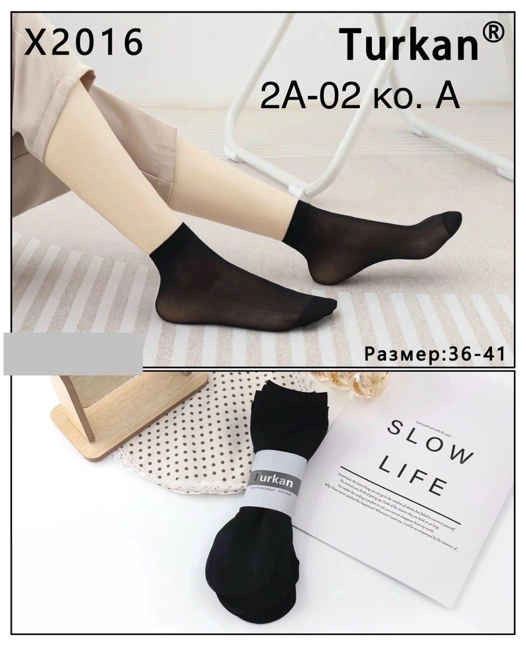 носки,носки упаковка,капроновые носки,носки turkan,носки капроновые унисекс