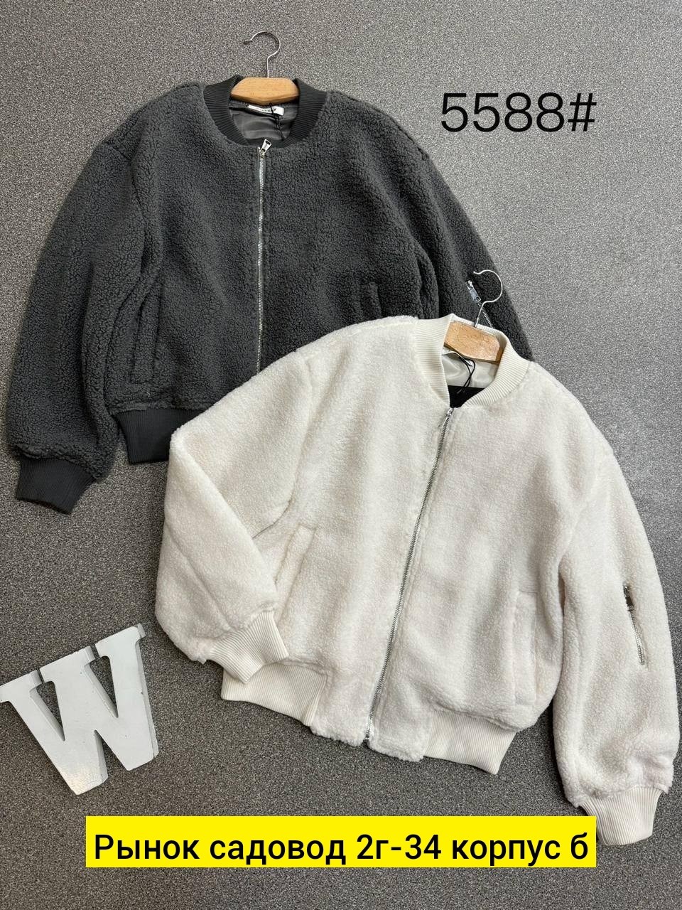 кофта барашек,куртка барашек,женская куртка барашек,куртка женская,куртка бомбер