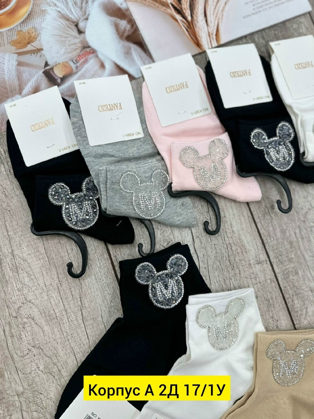 носки женские,носки со стразами,носки женские со стразами,комплект носки женские,носки комплект