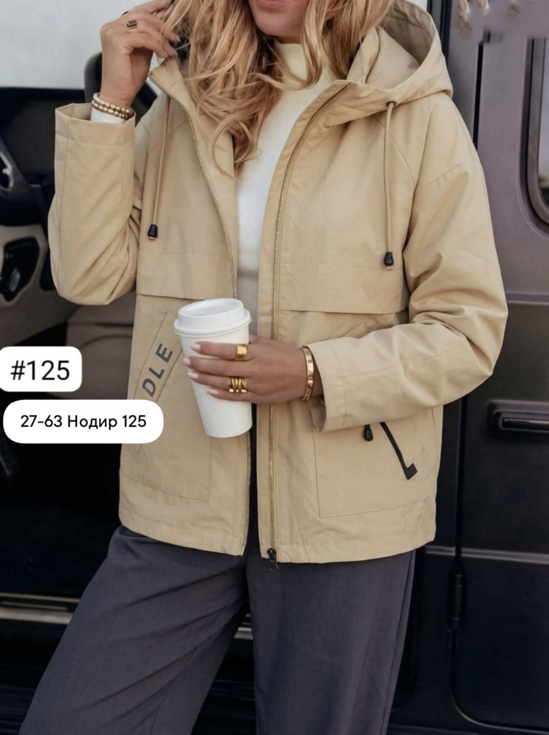 женская куртка,демисезонная куртка,куртка,бежевая женская куртка,зимняя куртка